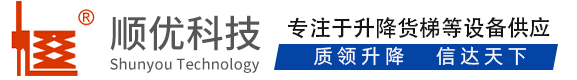 湖南顺优升降科技有限公司