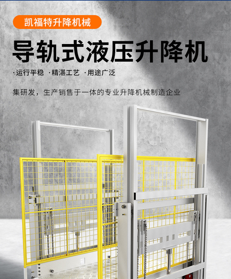 湖南液压货梯厂家一站式服务内容